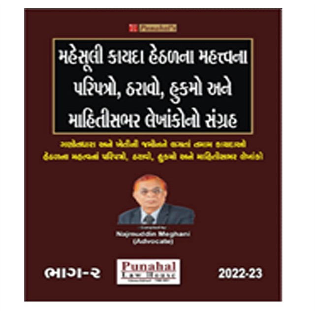 Mehsuli Kayda Na P2_309202595238398.jpg